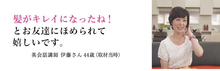 英会話講師 伊藤さん